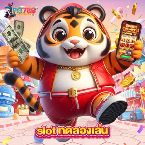 pg789 slotทดลองเล่น